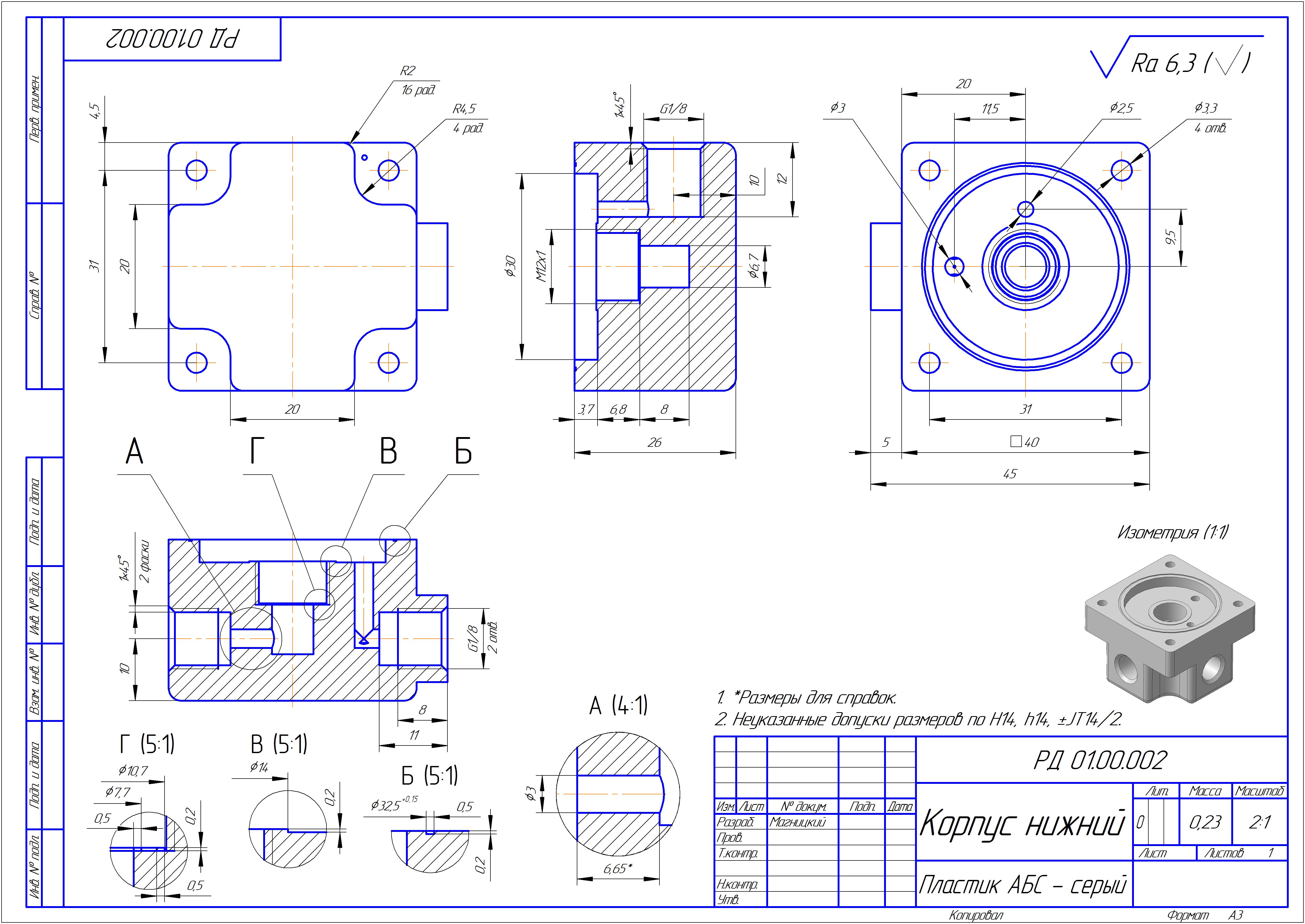 打印机压力调节器